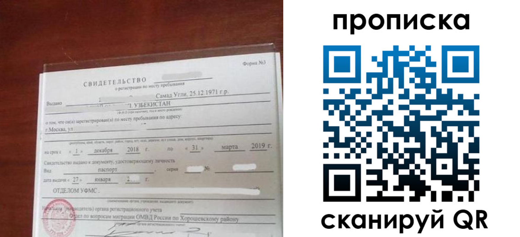 прописка в квартире в Нефтекумске
