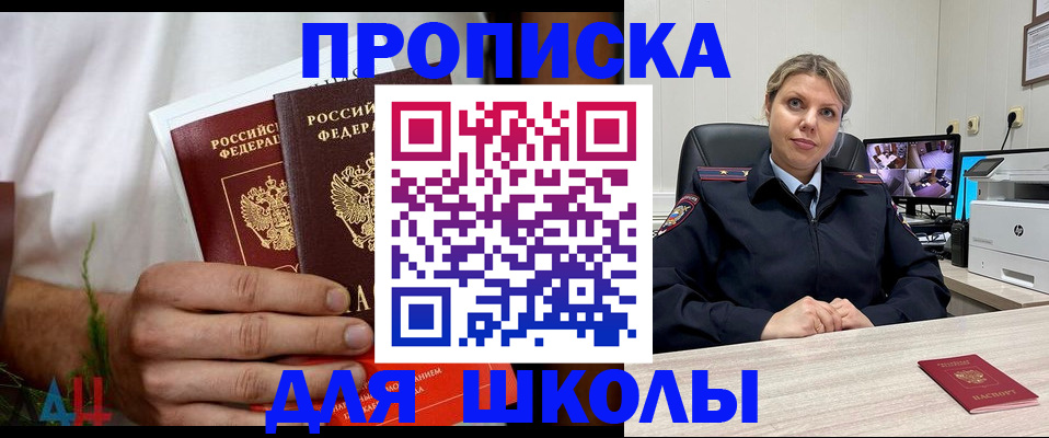 временная регистрация гарантия в Нефтекумске