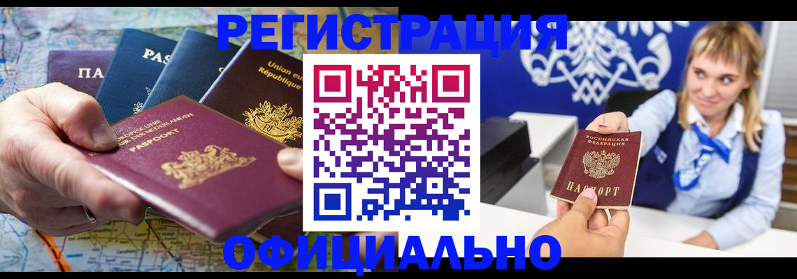 прописка в квартире в Нефтекумске